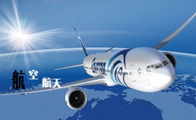 航天航空